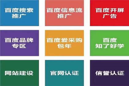 探索百度信息流开户的五大成功企业故事